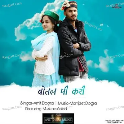 Bottal Pee Kari Cover