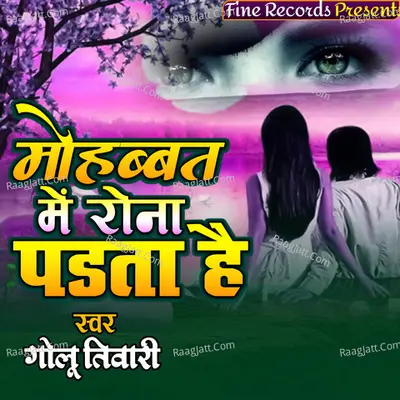 Mohabbat Me Rona Padta Hai Cover