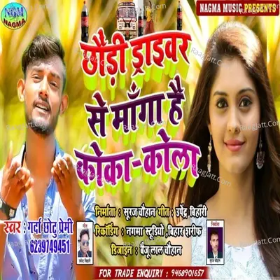 chhauri driver se manga hai coca cola Cover