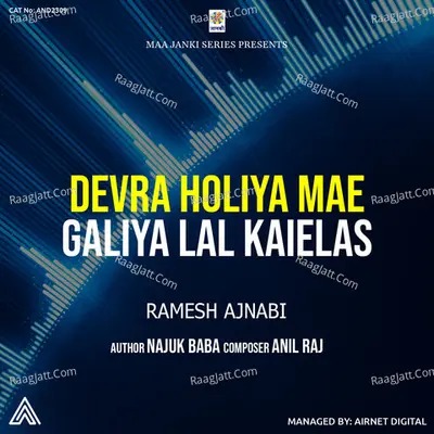 Devra Holiya Mae Galiya Lal Kaielas