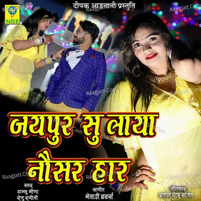 Jaipur Su Laya Nosar Haar