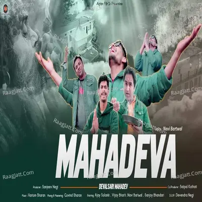 Mahadeva (Devalsari Mahadev) Cover