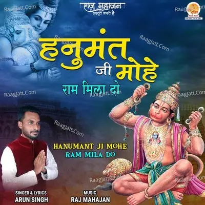 Hanumant Ji Mohe Cover