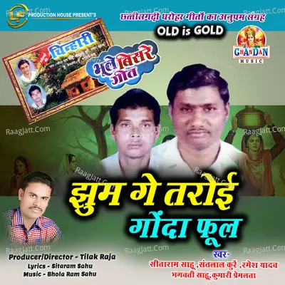 Jhum Ge Taroi Gonda Phool Cover