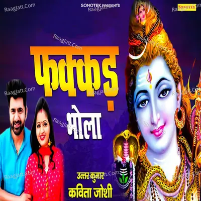 Fakkad Bhola