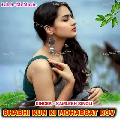 Bhabhi Kun Ki Mohabbat Rov