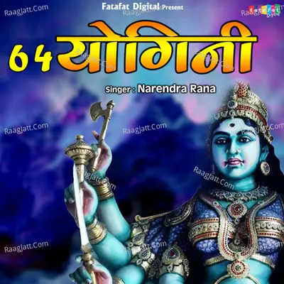 64 Yogini