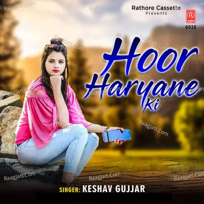 Hoor Haryane Ki Cover