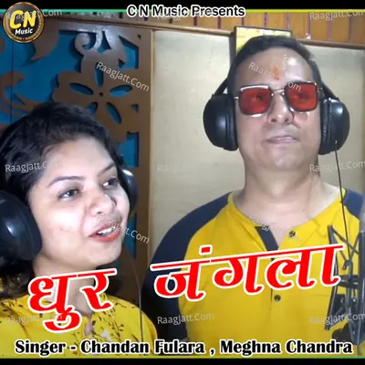 Dhur Jangla Cover