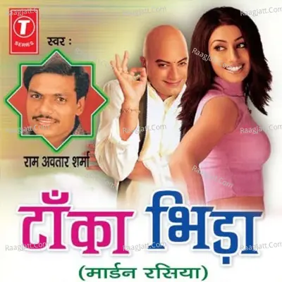Tanka Bhida Modern Rasiya Poster