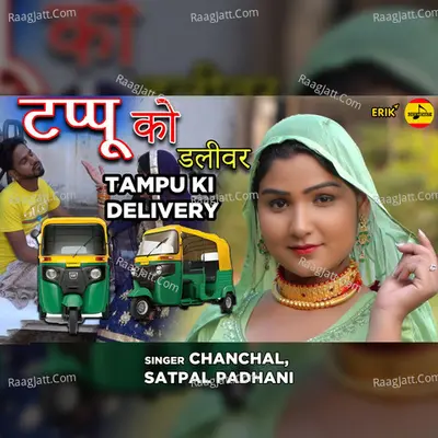 Satpal Padhani Image