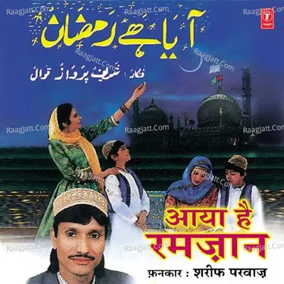 Aaya Hai Ramzan - Sharif Parwaz