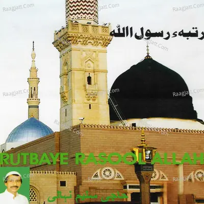Rutbaye Rasool Allah - Salim Nehaly