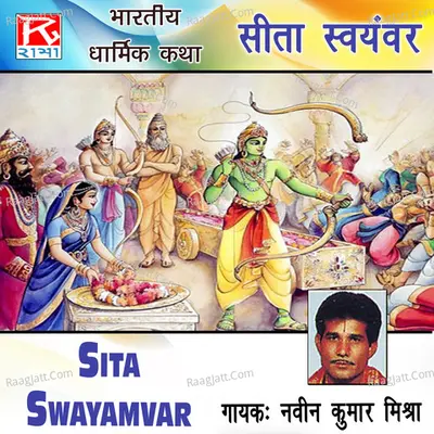 Bharatiya Darmik Katha Sita Swayamvar - Naveen Kumar Mishra