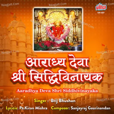 Aaradhya Deva Shri Siddhivinayaka Cover