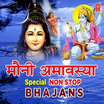 Mouni Amavasya Special Non Stop Bhajans Cover