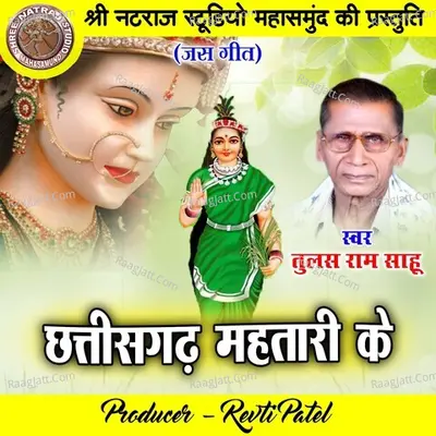 Tulas Ram Sahu Image