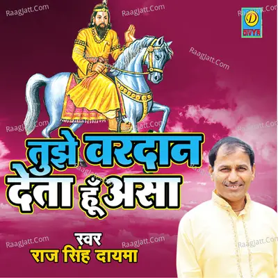 Tujhe Vardaan Deta Hoon Asa Cover