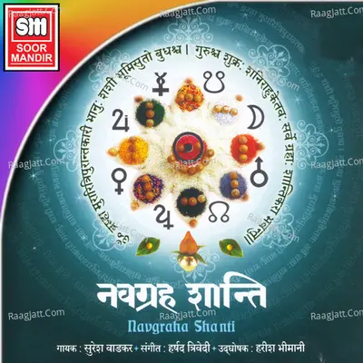 Navgrah Shanti - Suresh Wadkar