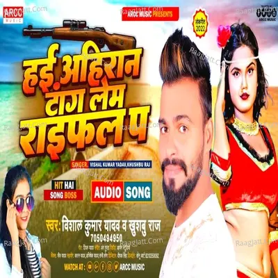 Hae Ahiraan Taang Lem Rayfal Pa Cover