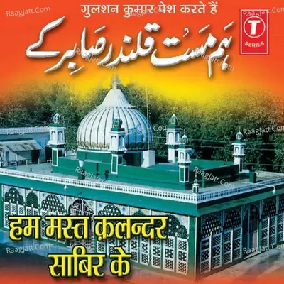 Hum Mast Kalandar Sabir Ke - HAJI TASLEEM AARIF