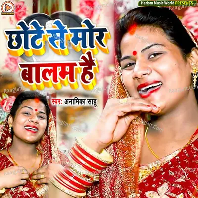 Chhote Se Mor Balam Hai
