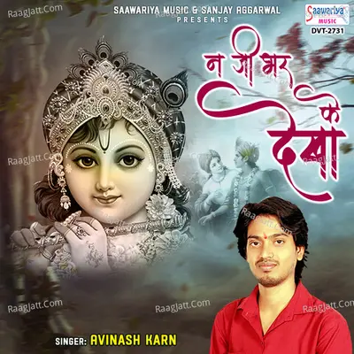 Na Ji Bhar Ke Dekha Cover