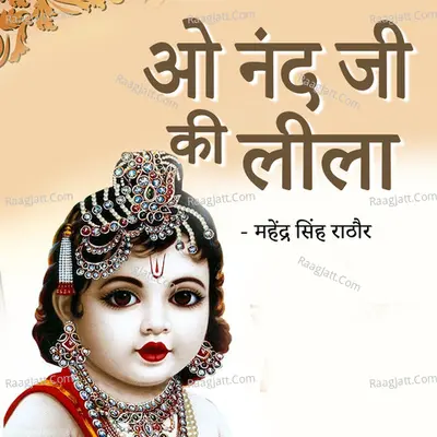 O Nandji Ke Lala Poster