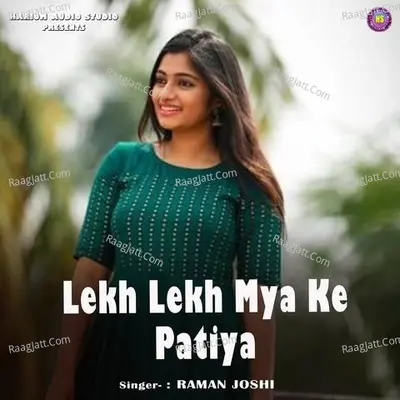 Lekh Lekh Mya Ke Patiya