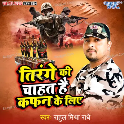 Tirange Ki Chahat Hai Kafan Ke Liye Cover