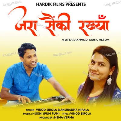 Jara Sainki Rakhyan Poster