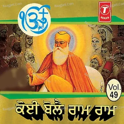 Koi Bole Ram Ram - Bhai Harbans Singh Ji (Jagadhari Wale)