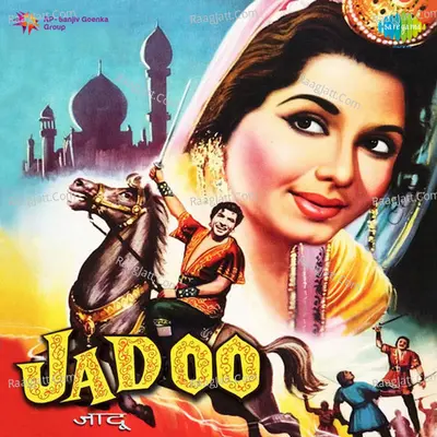 Jadoo - Bulo C. Rani