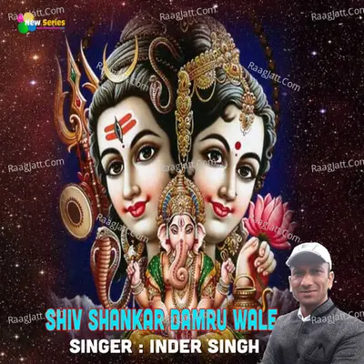 Shiv Shankar Damru Wale