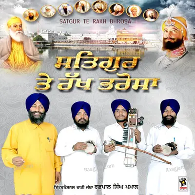 Satgur Te Rakh Bhrosa - Dhadi Jatha Rashpal Singh Pamaal