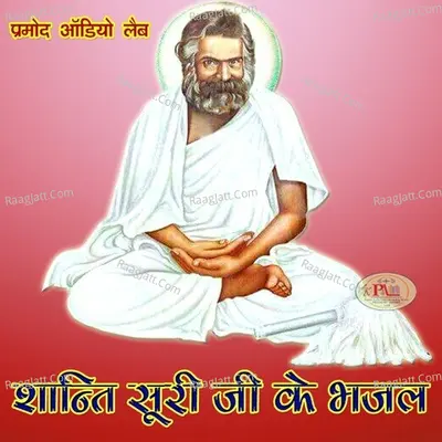 Shanti Suri Ji Ke Bhajan Poster