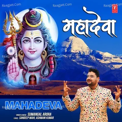 Mahadeva Cover