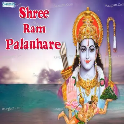 Shree Ram Palanhare - Miten