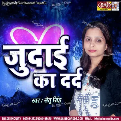Judai Ka Dard Poster
