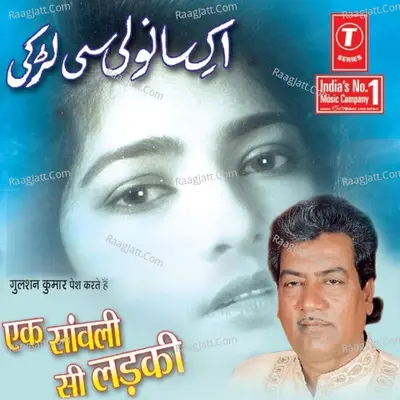 Ek Sanwli Si Ladki - Jaani Shaida