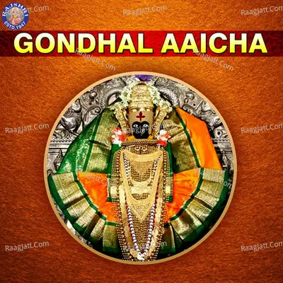 Gondhal Aaicha - Traditional