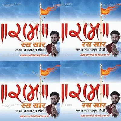 Ram Ras Saar Poster