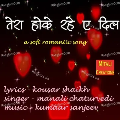 Tera Hoke Rahe Ye Dil