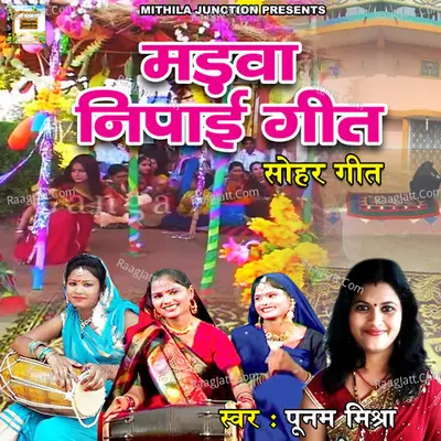 Madwa Nipayi Geet