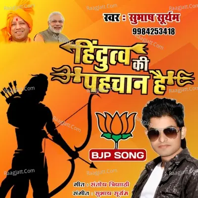 Hindutwa Ki Pahachan Hai Cover