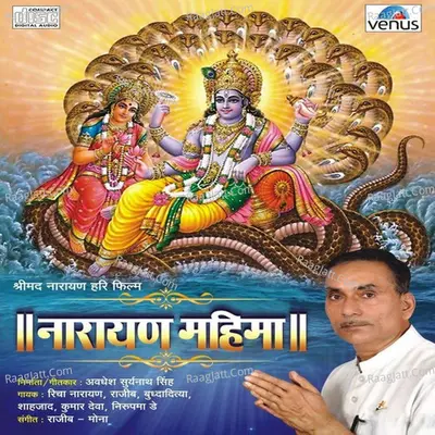 Narayan Mahima Poster