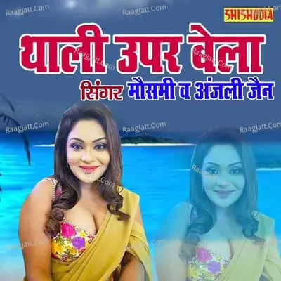 Thali Upar Bela Cover