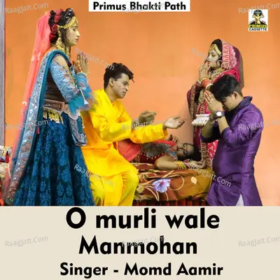 O murli wale ManMoham Cover