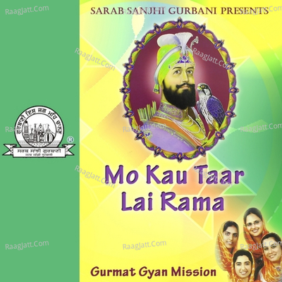 Mo Kau Taar Lai Rama Poster