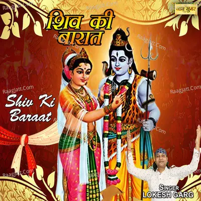 Shiv Ki Baraat Cover